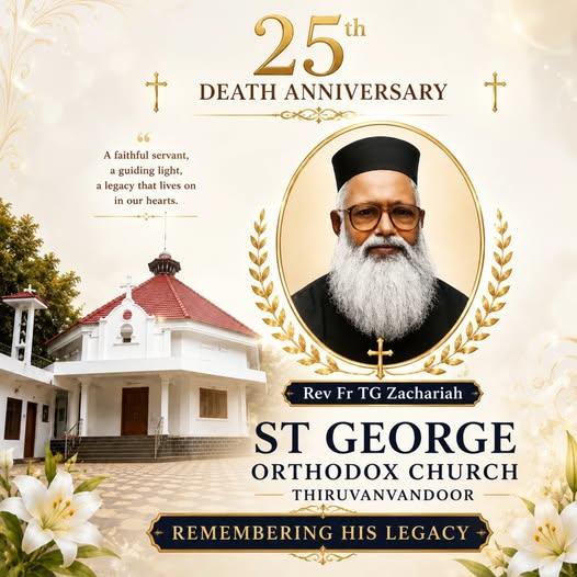 In Blessed Memory of Late Rev. Fr. T. G. Zacharia